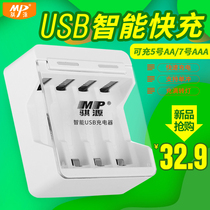Li Yuan Microphone Special Battery No. 5 Rechargeable Large Capacity No. 7 Toy Universal Turn Lamp Intelligent Fast Charger