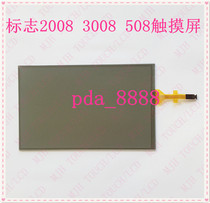 Suitable for Citroen C5 C4L C3-XR Peugeot 508 2008 DS5 central display handwriting touch screen external screen