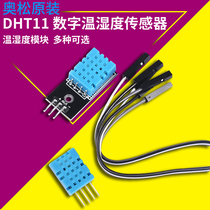 DHT11 22 Digital Temperature and Humidity Sensor SHT20 Probe Single Bus AM2320 2301A 2302 Module