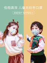Child mask Winter kn95 disposable 3d Cubism anti-chill warm boy girl child baby special n95