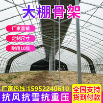 Breeding greenhouse skeleton steel pipe chicken duck goose pig insulation greenhouse greenhouse custom elliptical tube siamese breeding warm shed