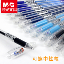 Morning light hot eraser pen primary school students with neutral pen hot grinding easy to wipe magic wipe 0 5 bullet refill crystal blue black water pen refill 3-5 grade plug style stationery