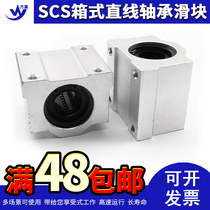 Linear axis box slider bearing SC SCS6 8 10 12 13 16 20 25 30 35 40 50U