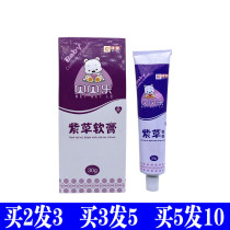 Bodybuilding Bebelle gromwell Ointment Oil Baby Buttocks Skin External bacteriostatic cream