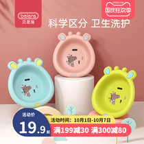 Bensch baby basin small washbasin baby wash butt basin pp newborn basin childrens artifact household Basin