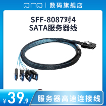 QINQ hard disk connection cable MiniSAS SFF-8087 to 4SATA 7P 6Gbps 1 point 4 computer hard disk server connection cable