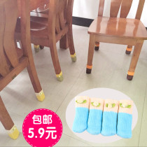 Wear-resistant chair foot cover dining table and chair foot cover table and foot pad protective cover chair foot knitting