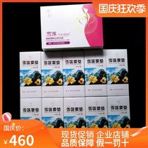 Snow Lotus nourishes private parts ecological bacteriostasis to pad a total of 60 stickers (to pad 40 stickers maintenance stickers 20 stickers)