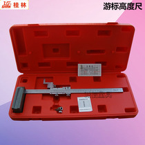 Guilin Gui quantity height ruler 0-200 300500600 1000mm cursor height ruler number display height ruler