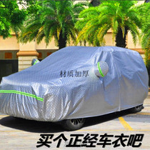 17 padded Chevrolet New Cruze Hatchback Sail 3 Malii Baokovoz Car Cover Rain Sunscreen