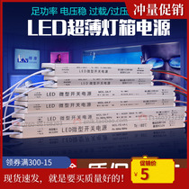 LED ultra-thin micro advertising sign COB light strip poster light box Power transformer MOL-5A-F 12V60W