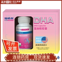 Validity 2023) Ferguson DHA Algae Oil Soft Capsule USA Original Imported Maternal Baby DHA