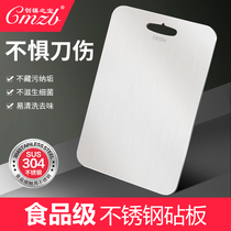 304 stainless steel cutting board Household cutting board Yamato panel accounting board Chopping board Mildew cutting board Rolling surface cutting fruit board
