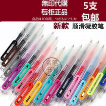 Japan MUJI MUJI smooth press pen soft pad gel pen gel pen water refill 0 5mm