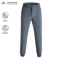 Majestic (VAUDE) outdoor sports mens pants anti-splash water elastic casual hiking Windproof Pants