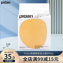 Pidan Pidan Peaked King Bentonite Cat Sand Vacuum 6kg Deodorless Flavor Cat Sand Sand