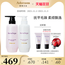 (Combination) Edland Siderui Moisturizing Repair Set Moisturizing Hair Dyeing Damaged Fork