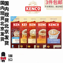 British Kenco White cappuccino latte mocha rich foam multi-flavor instant coffee