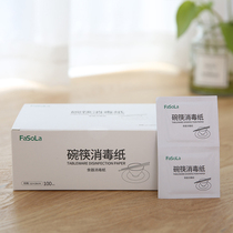 Tableware Bowls Chopsticks Alcoholic Cotton Sheet Domestic Disposable Mobile Phone Disinfection Paper Separately Package Big Number Travel Portable
