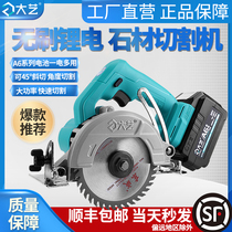 Dai Yi brushless 5 inch charging cutting machine household small portable lithium cutting machine portable multifunctional machine