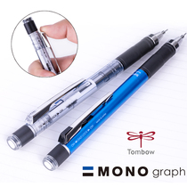 Japan TOMBOW dragonfly constant lead automatic pencil low center of gravity DPA-141 metal elementary school students drawing drawing