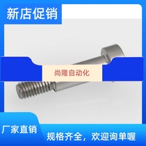 304 stainless steel plug beating screw shoulder shaft shoulder high limit bolt 4 5 * 2 5-4 5 * 50 (M3)