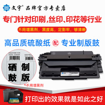 The application of Canon CRG333 cartridge LBP8710 8720 8750n 8100N 8730 printer sulfuric acid paper