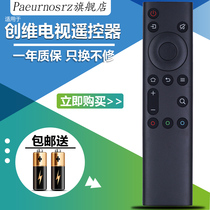 Original PZ for Skyworth TV remote YK-6800J H 32 40 50 65H5 55H6 5H5M 58H8M