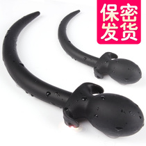  Anal plug dog tail Female vestibular anal plug Large male sex anal expansion adult training masturbation equipment supplies