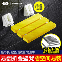 Bathroom bath stool shower folding stool seat bathroom non-slip bath wall chair change shoes wall sitting stool