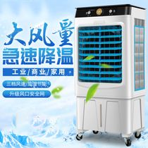 Air conditioning fan refrigeration household Tower cooling artifact water fan cold fan super wind dormitory cold fan commercial type