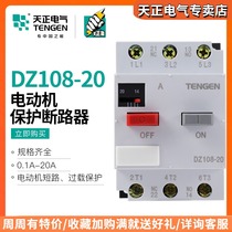 Tien Zheng DZ108-20 motor protection circuit breaker 3p motor switch overload phase loss protection 4A8A16A20A