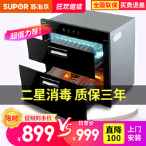 Supor ZTD90S-303 disinfection cabinet Household embedded mini small cupboard UV kitchen specials