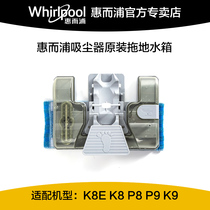 Whirlpool K8 K8E K8E P9 P9 K9 K9 vacuum cleaner original Wet Trailers Wet Tug Water Tank Accessories