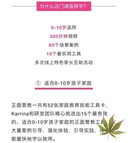 Positive Correctional Online Video Courses Training Home Parenting Courses Teaching Less Childrens Education