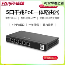 RG - EG105G - P - E Gigabit Enterprise Gateway Router Switch AC Wireless Controller