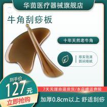 Lianggong scraping good things Natural horns Eye tendon stick Face full body general facial beauty scraping plate set