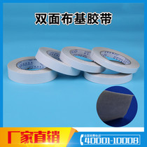 Double-sided cloth tape High viscosity insulation High temperature resistance fixed grid Industrial decoration waterproof seam carpet two-sided adhesive