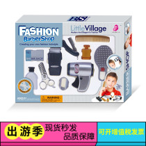 Pass the house barber hair salon toy childrens barber tool set simulation boy hair cut props send scarf