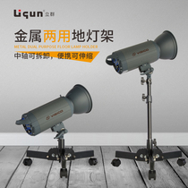 Heavy-duty background floor light stand studio floor light stand background light stand pulley folding light stand