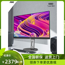 AOC Q24N3R 24 inch 2K ultra high definition LCD design Type-C connector 90W charging desktop