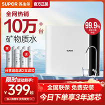 Supal water purifier household front filter tap ultra filter water purifier DU2 U3