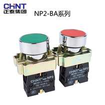  ZHENGTAI FLAT HEAD BUTTON NP2-BA31 GREEN 42 RED 51 YELLOW SELF-RESET 1 NORMALLY OPEN 1 NORMALLY CLOSED START 22MM JOG