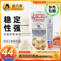 Shangqiao Chef - Ella Violet Cream 1L French Tower Animal Cream Aroma Girls Cake Special Baking Home