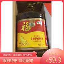  Fulinmen edible oil Peanut original flavor edible plant blended oil 5L COFCO produced 2 barrels from