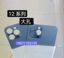 (macroporous cold engraving) 12Pro rear cover glass 12proMax battery cover 12mini 12pro rear glass