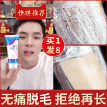 Miao Zhi hair removal ointment hair removal cream lady body to axillary hair underarm leg hair artifact special spray mousse male