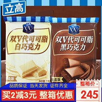 Takao double V chocolate black and white milk chocolate block 1kg cocoa butter chocolate brick shovel flower shavings