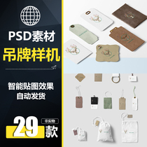 JLS013 clothing brand logo label tag VI intelligent sticker PSD design template material