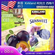 Spot US original imported Kirkland Kirkland California West Plum non-nuclear snacks candied fruit 1590G